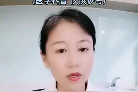 睑板腺按摩在家该怎么做呢？（仅供参考。请先面诊医生。）视频封面
