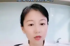 睑板腺按摩在家该怎么做呢？（仅供参考。请先面诊医生。）视频封面