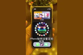 #苹果手机 #iphone小技巧 苹果桌面小组件怎么设置笑脸 #苹果 #iphone #手机使用教程视频封面