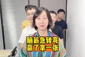 #办公室搞笑 脑筋急转弯！赢了拿一张！（3）最后一题也太破防了！