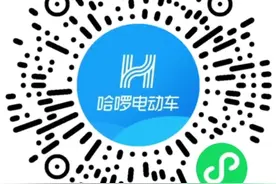 哈啰智能电动车，异动报警，骑行导航，定位跟踪，丢车包赔。视频封面