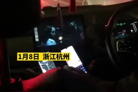 #网约车司机晚上载客看恐怖片，后排小姐姐吓得让司机暂停……视频封面