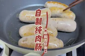 没有科技与狠活的脆皮纯肉肠，在家做吃个够，做法简单，真材实料