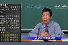 郝万山，男，1944年11月出生，首都国医名师[1]视频封面