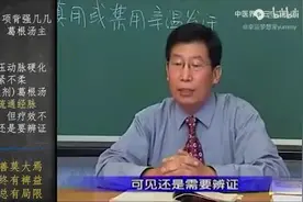 郝万山，男，1944年11月出生，首都国医名师[1]视频封面