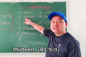 数字英语单词1到10，11到20，英文数字1到100的标准发音