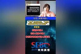 "台独"作家苦苓发文称，"要把在台湾自称中国人的都关起来"，黄智贤怒批:哗众取宠，蹭"台独""#黄智贤 #台湾视频封面