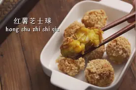 外脆里嫩的红薯芝士球，好吃到想哭#动手自己做美食 #芝士