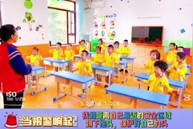 精华幼儿园安全教育篇     安全第一  预防为主视频封面