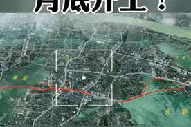 #武汉 开建世界规模最大的城市湖底隧道！全长19公里，下穿东湖、南湖，还是双层！视频封面