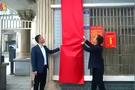 新化县交通建设指挥部正式挂牌，左志锋县长要求协同高效，按照县委政府的目标如期高质完成各个重点交通项目建设视频封面