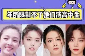 要我说年龄根本不是问题，这些女演员真的演技好又有灵气，求你们多接点校园剧给孩子洗洗眼吧#林北星 #张佳宁 #吴倩 #谭松韵 #陈昊宇 #校园 