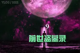 第一次散土就遇到神秘算命先生 #小说推荐  #盗墓笔记  #番茄小说视频封面