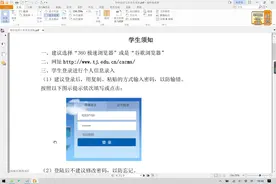 天津市中学生综合素质评价流程#综合素质评价初中