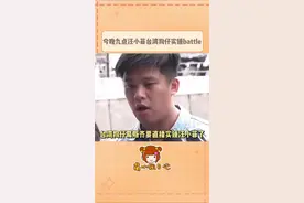 葛斯齐放话今晚要实锤汪小菲，小板凳都准备好了吗？#今晚九点汪小菲台湾狗仔实锤battle视频封面