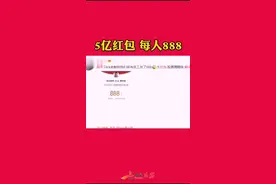 顺丰总裁王卫发出5亿红包 全部员工每人888视频封面