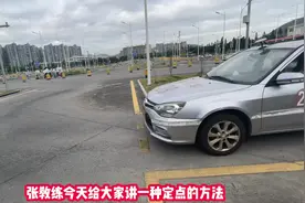科目二倒车入库库内定点停车方法，解决倒库不入及车尾出线困扰视频封面