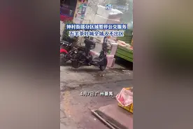 自2022年4月7日起对番禺区钟村街部分区域采取临时管控措施#广州dou知道 