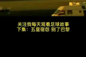 #天下足球#小罗 罗纳尔迪尼奥（第三集）视频封面