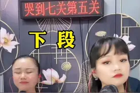 #湖南花鼓戏 #哭七关 下段 演唱：胡伏元视频封面