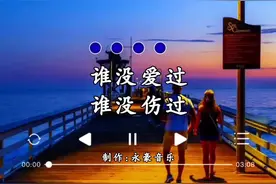 #人的这一生 就是一个笑话，被他伤了，还要为他牵挂……视频封面