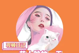 七夕快乐！就这样吧！没了……视频封面