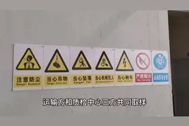 电解铝生产工艺之二十五：电解铝生产原料氧化铝粉取样操作步骤视频封面