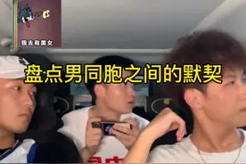 男人的目光总是格外一致#盘点系列 #男人的快乐就是这么简单视频封面