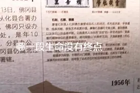 了解历史变革，佛冈县行政管辖的变化。#历史视频封面