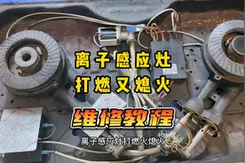 燃气灶打燃一会又熄火的处理教程#燃气灶维修 #邛崃万和厨卫视频封面