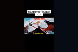 你的降落伞打不开怎么办（上）#科普 #知识 #dou出新知 #抖音小助手 #飞机 #航空