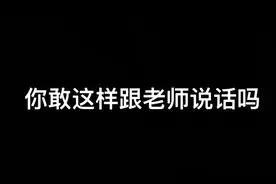 就剩我们了，肯定我们最吵啊视频封面