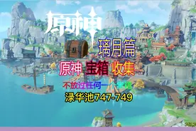 寻找梵米尔的画笔与颜料,寻找另一块奇怪的石头视频封面