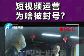 女子找公司运营帐号，竟被封号2个月？工作人员这样解释……