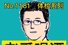 老爱喝酒，对身体有五个伤害#知识先锋计划 #新趋势看我 视频封面