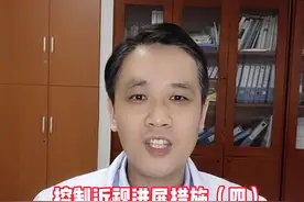 哺光仪，非常有希望的近视防控手段#哺光仪#医学科普 #近视防控 视频封面