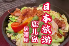 日本探店｜日本第一黑猪肉！#日本探店#抖音搜索流量来了视频封面