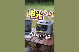 全网首测｜3000档户外电源届的黑马 #晓来户外电源 #露营 #户外电源 #户外装备 #好物推荐🔥 @LiTHELi晓来旗舰店视频封面