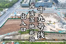 杭州机场快线（19号线）西溪湿地北站各出入口#地铁视频封面