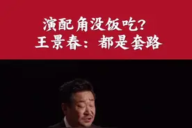#明星 一条专访#王景春 学过电焊、卖过童鞋，演配角20年终成双料影帝，被说“无人识、没饭吃”，他却拒绝装苦情视频封面
