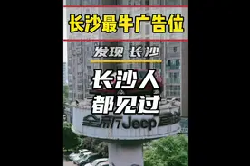 长沙人都见过这个“空中汽车”吧，它还能摆多久？#长沙