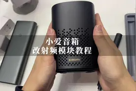小爱音箱改射频模块教程，升降幕布实现智能联动#智能家居视频封面