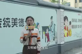 文明创建，不仅让城市有了光鲜亮丽的“面子”视频封面