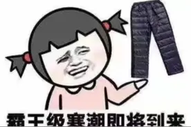 冻！2016年以来最强寒潮明晚入粤视频封面