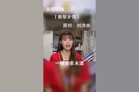 #黎族歌曲 一碗黎家酒，敬兄弟姐妹哟，我是黎家姑娘，更爱我们黎家酒，唠宾咯#黎族姑娘 #海南