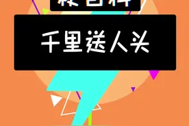 千里送人头 礼轻情意重 #直男 #搞笑 #沙雕 #歪果仁 #情侣 @抖音短视频 