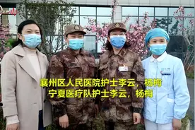 两对同名同姓的医护人员因疫相识结下深厚情谊！视频封面