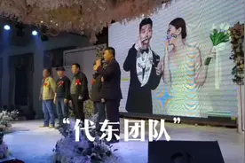 总管，俗称“代东”。顾名思义是指在操办的全过程中，他是“东家