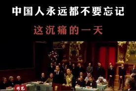 中国第一次向列强说“不”！#巴黎和会视频封面