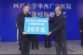 感动！总有一些英雄让我们心怀温暖，总有一种精神令我们荡气回肠。四川大学华西广安医院李昂教授向广安籍李波烈士家属捐赠20万。#向英雄致敬 #感动瞬间 #烈士 #边防战士 #致敬 #暖心 视频封面